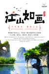 中国风