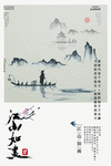水墨画