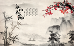 水墨画
