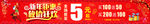 新年钜惠 放假狂欢