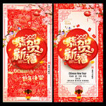 新年
