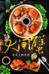 大闸蟹