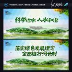 河长制