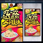 美食
