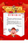 简约红色喜迎元旦放假通知海报