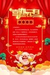 简约红色喜迎元旦放假通知海报