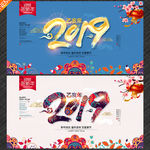 2019年