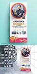 高档专业名师讲座易拉宝X展架