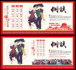 侗族