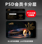 汽车vip卡