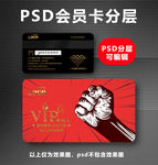 健身VIP卡