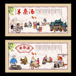 羊杂汤