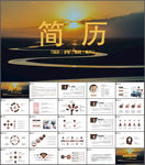 岗位竞聘个人简历PPT