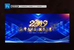 年会