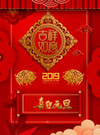 2019年海报