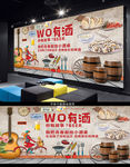 网红美食背景墙