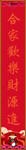 2019年腾讯王卡对联