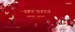 高端地产广告