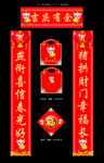 对联 春联 印刷 矢量