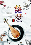 传统艺术