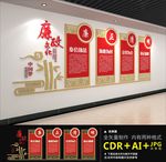 廉政文化