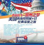 美国海报