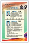 人物介绍