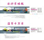 地板纸箱