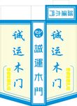 木门中角
