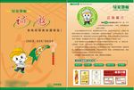 地板招商
