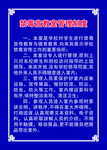 禁毒宣教室管理制度