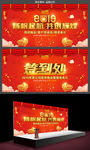 2019新年春节舞台背景