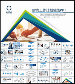 年终总结PPT