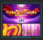 2019年会
