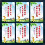 环保标语