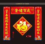 春联