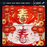春节