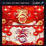 春字