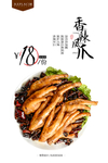 香辣凤爪