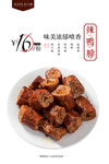 辣鸭脖