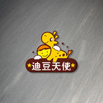 迪豆天使标志