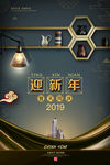 中国风迎新年海报