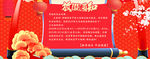 淘宝天猫元旦放假简约中国风海报
