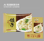 饺子包装
