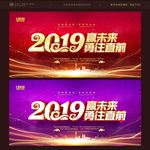 公司年会