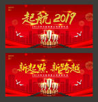 晚会