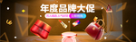 年终促销海报PSD素材