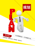 企业文化展板设计 规划展板