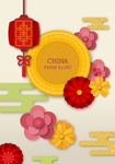 中国风 中式海报 中式广告 中