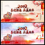 2019年会
